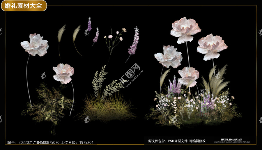 婚禮花草元素