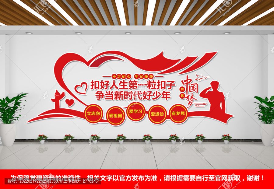扣好人生第一?？圩? title=