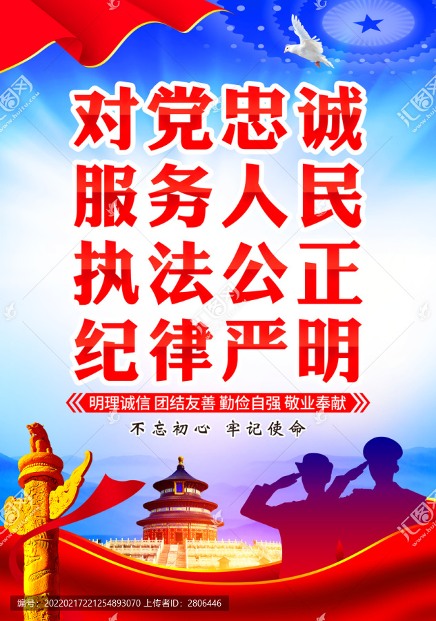警隊展板