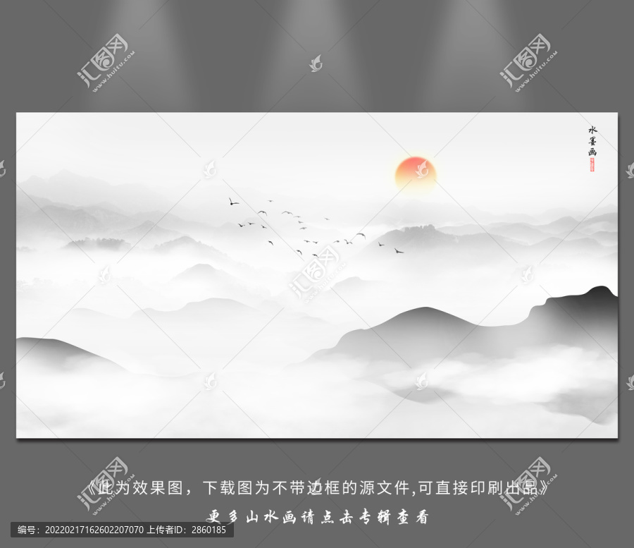 水墨山水畫