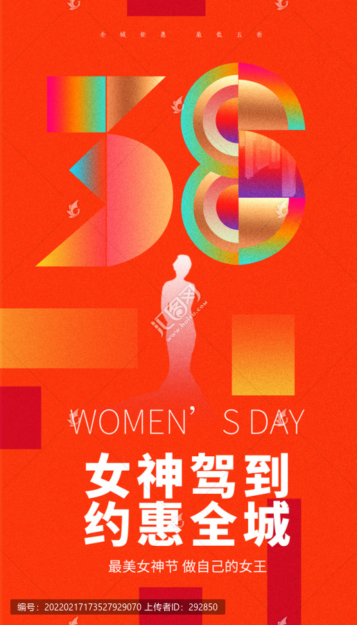 婦女節(jié)