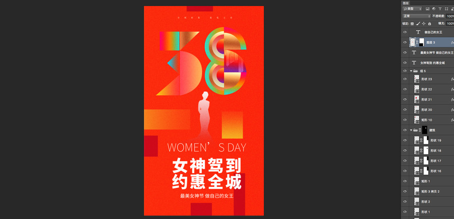 婦女節(jié)