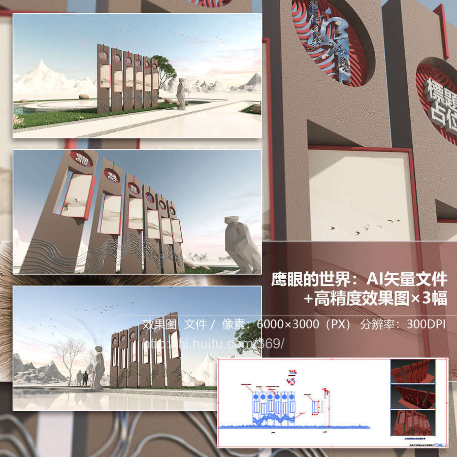 宣傳欄