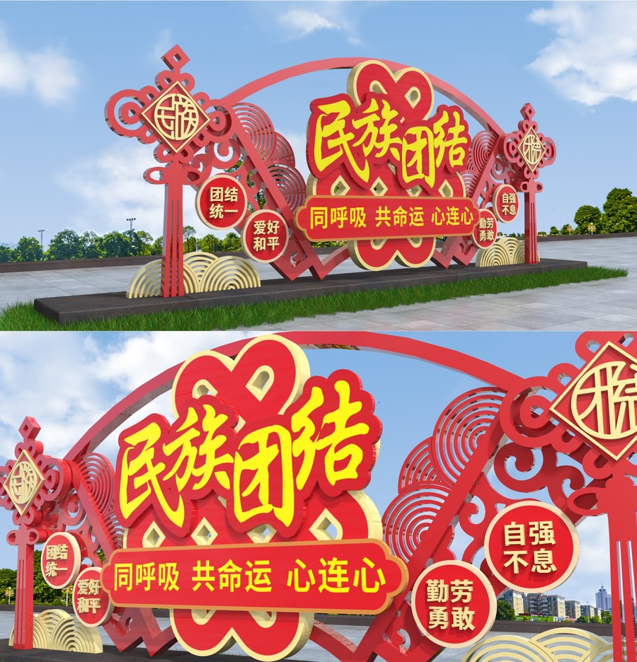 民族團(tuán)結(jié)雕塑