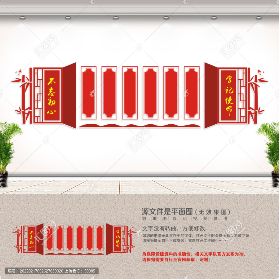 文明實(shí)踐中心文化墻