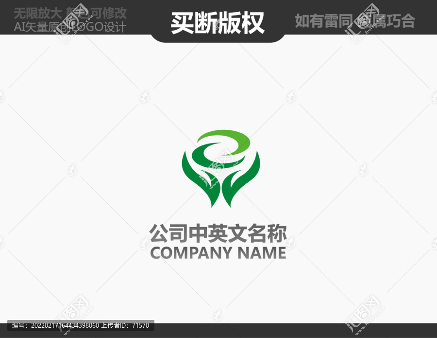 食品LOGO