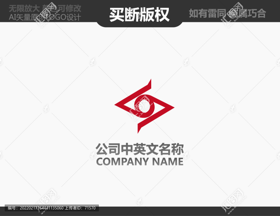S字母LOGO