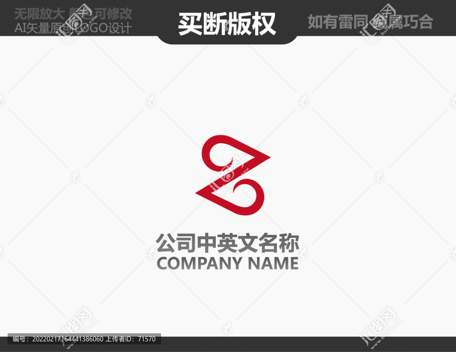 Z字母LOGO