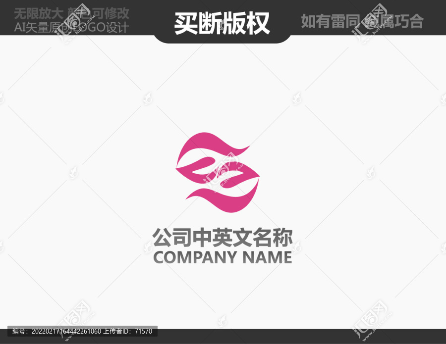 美容LOGO