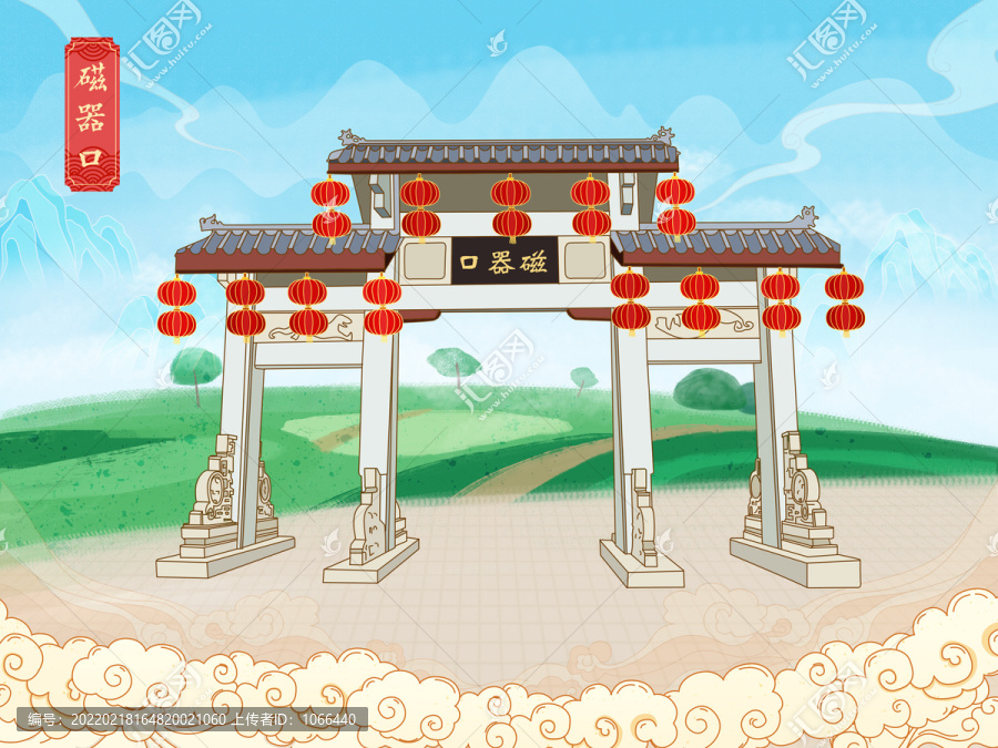 磁器口