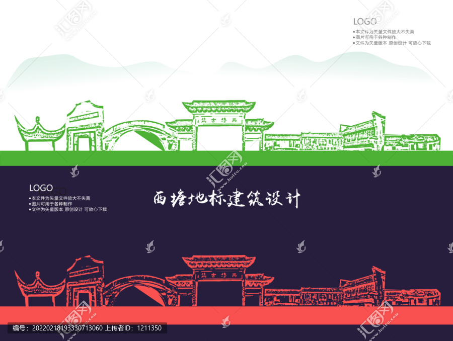 西塘
