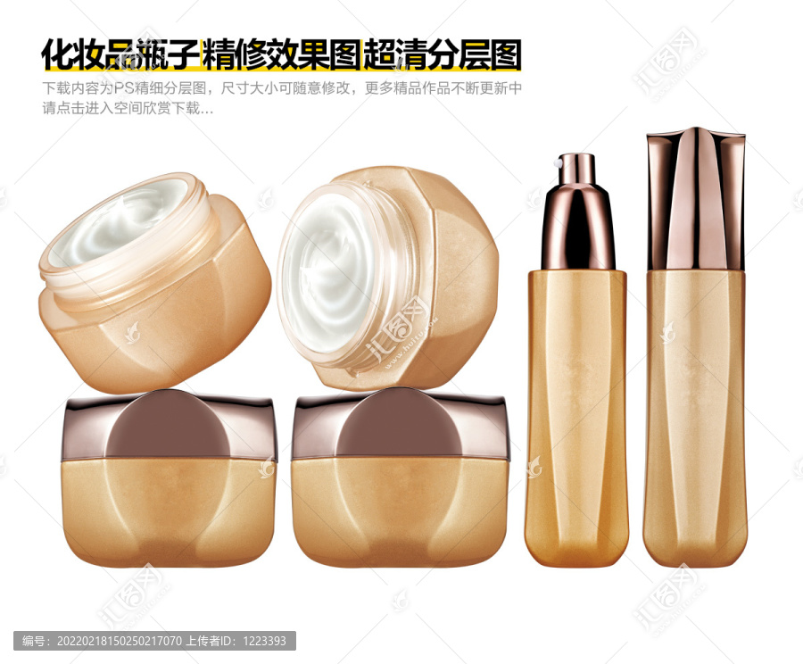 化妝品金色玻璃瓶