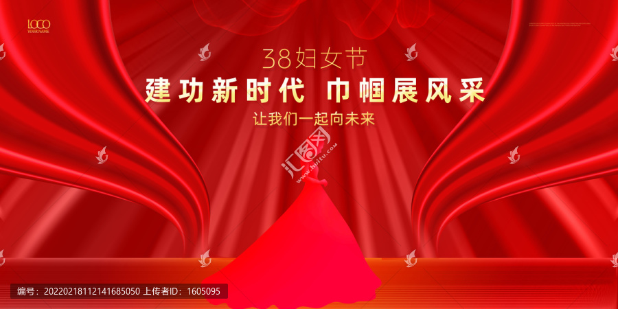 三八婦女節(jié)