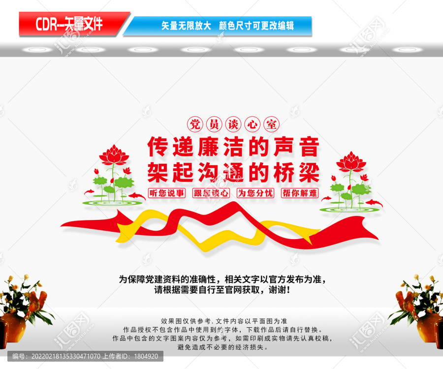 廉政談心室標(biāo)語(yǔ)