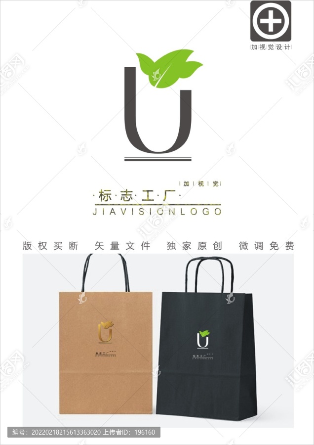 標志LOGO免費微調(diào)