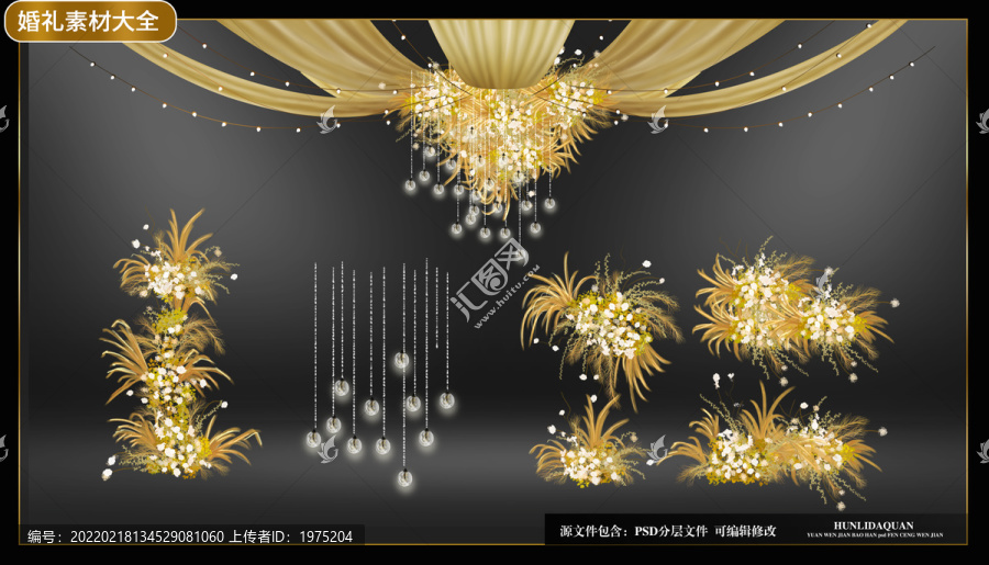 金色婚禮元素