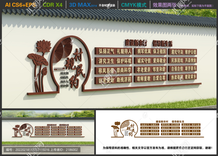 村規(guī)民約文化長廊