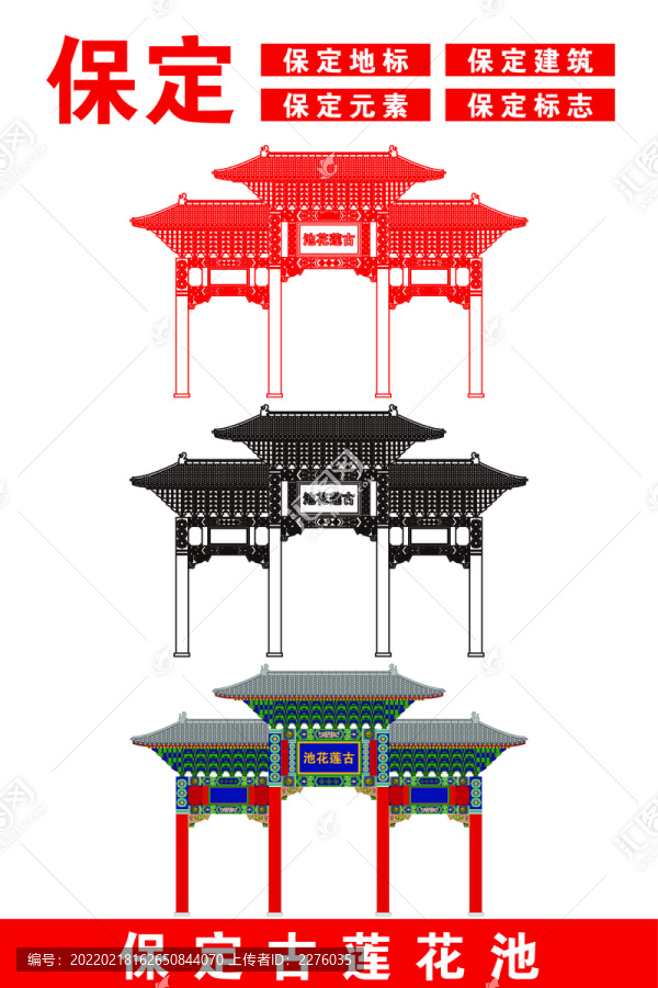 保定