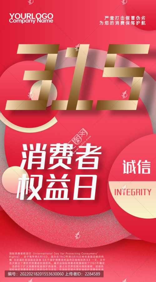 315誠信