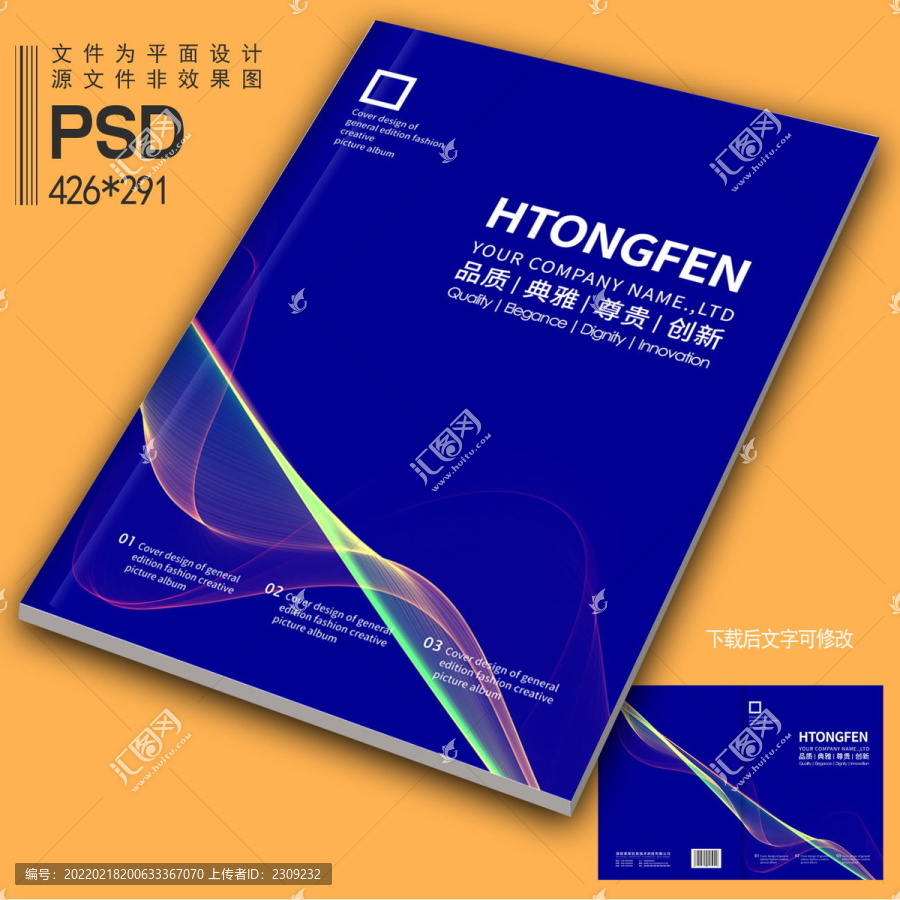 簡約畫冊封面