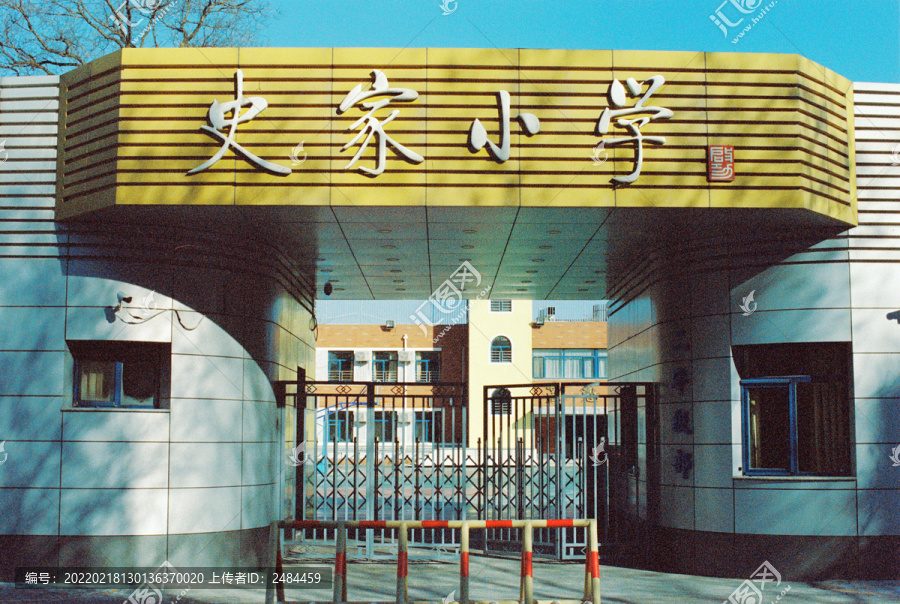 史家小學二年級部
