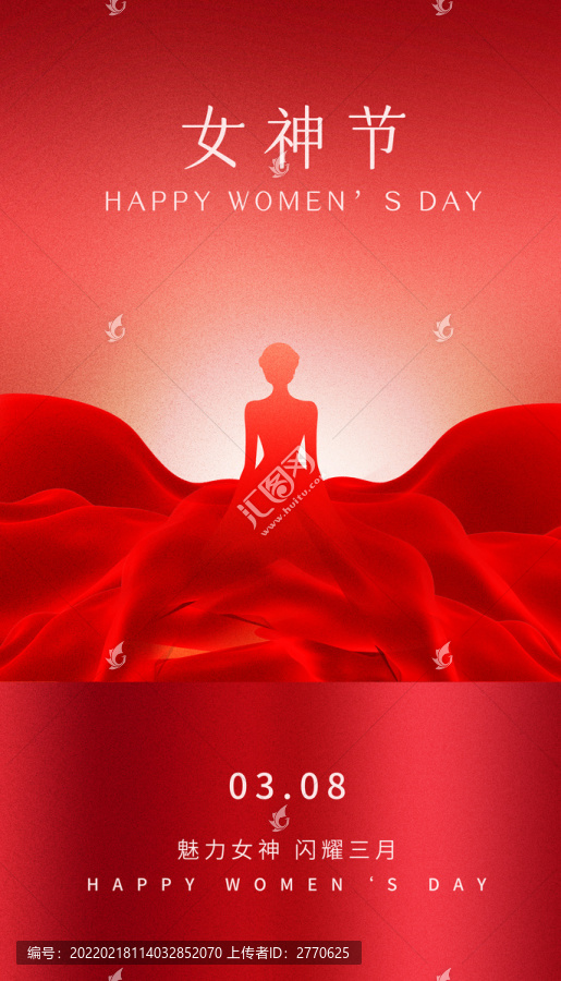 女神節(jié)
