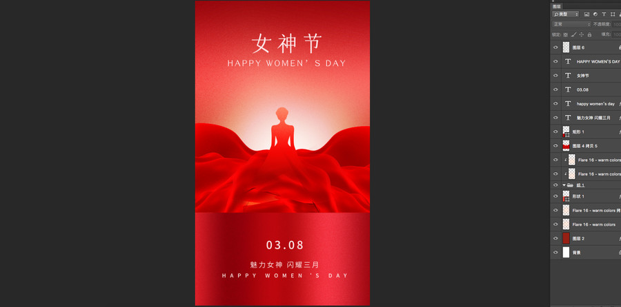 女神節(jié)
