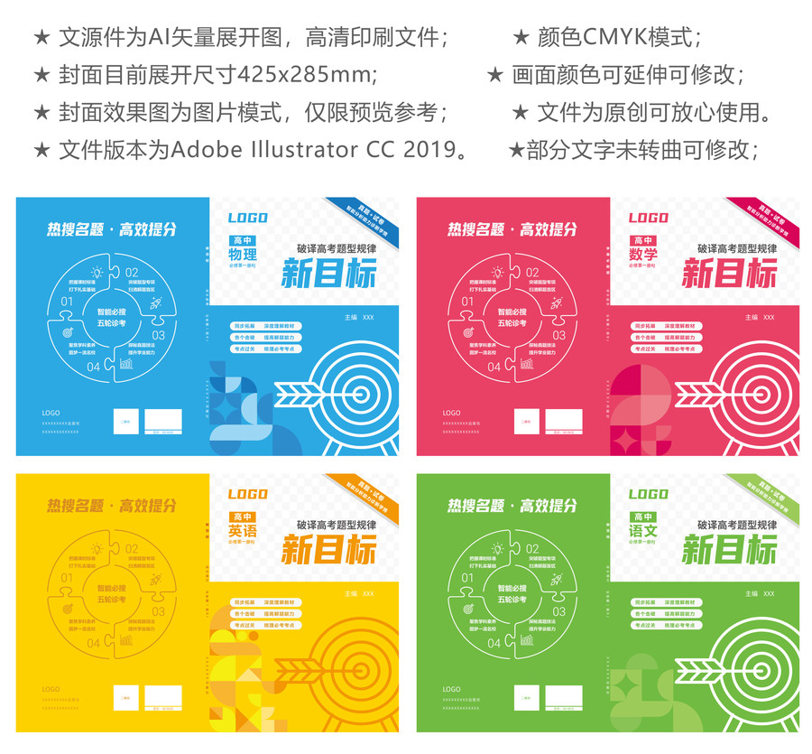 语数外书籍