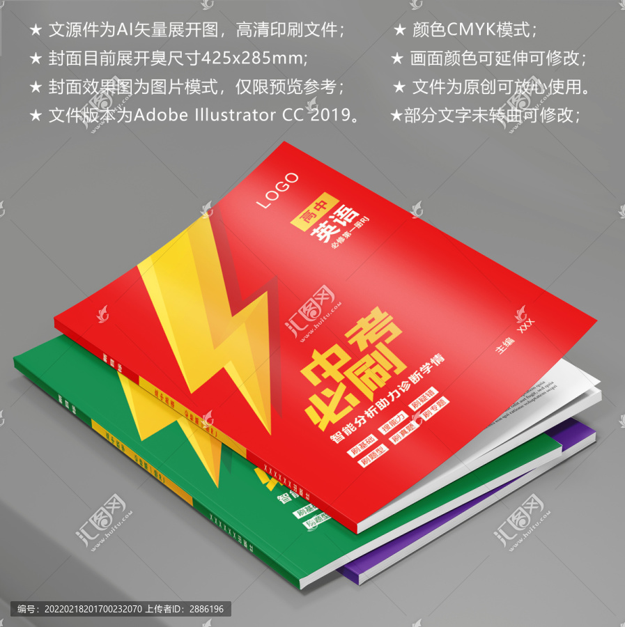 中考必刷教材