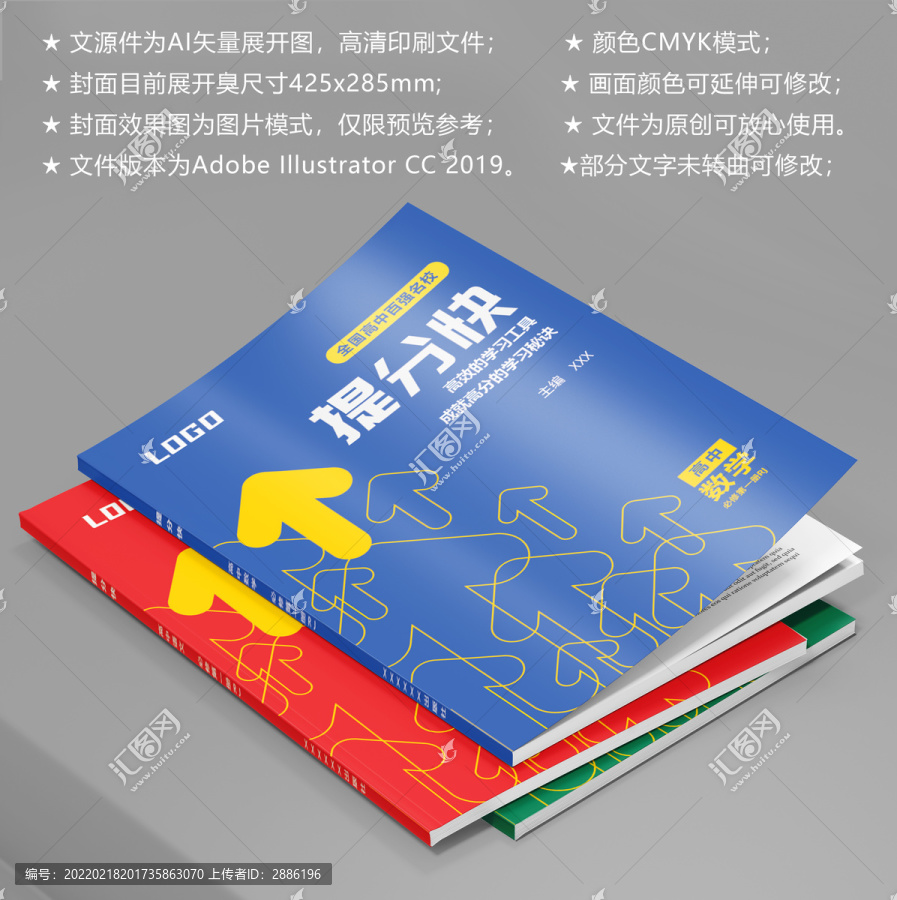 初中高中輔導教材
