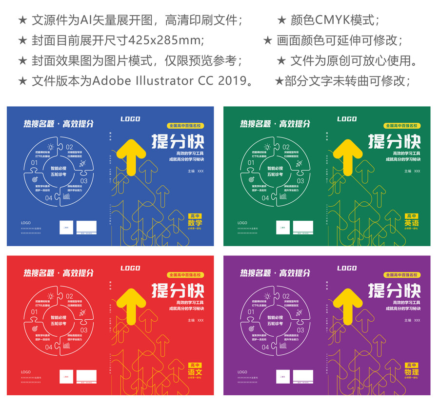 初中高中輔導教材