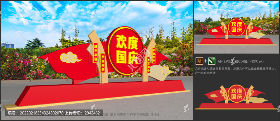 黨建戶外雕塑國慶節(jié)花壇綠雕