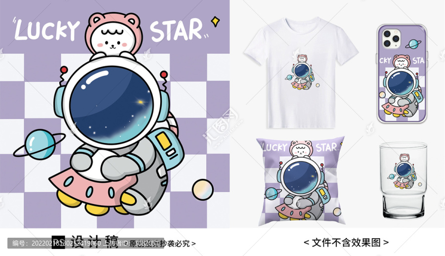 卡通航天星球宇航員文創(chuàng)產(chǎn)品