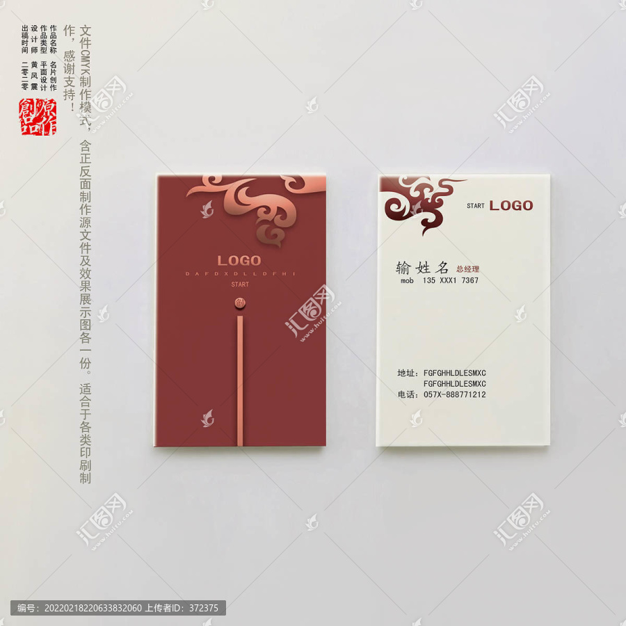 創(chuàng)意名片