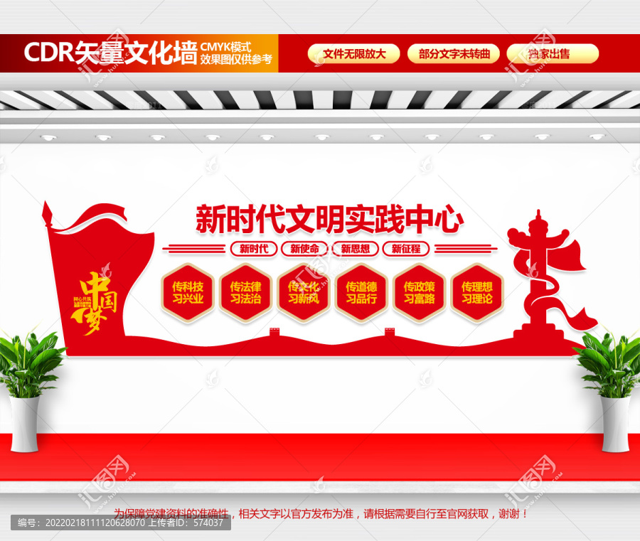 新時(shí)代文明實(shí)踐中心