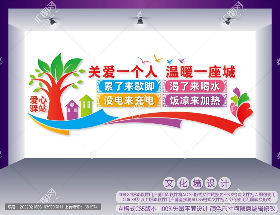 愛(ài)心驛站