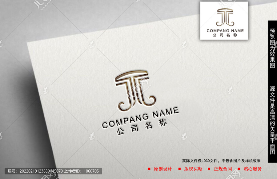 T字母logo