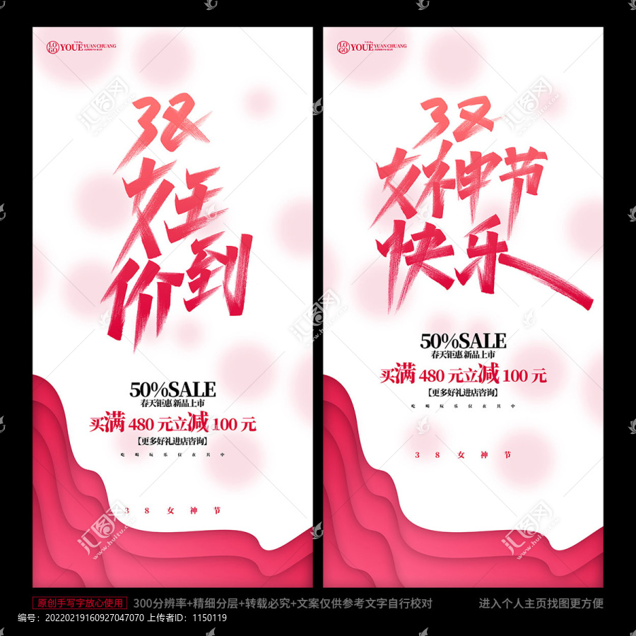 38女王價到