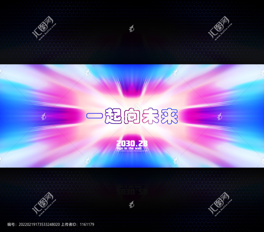 一起向未來(lái)