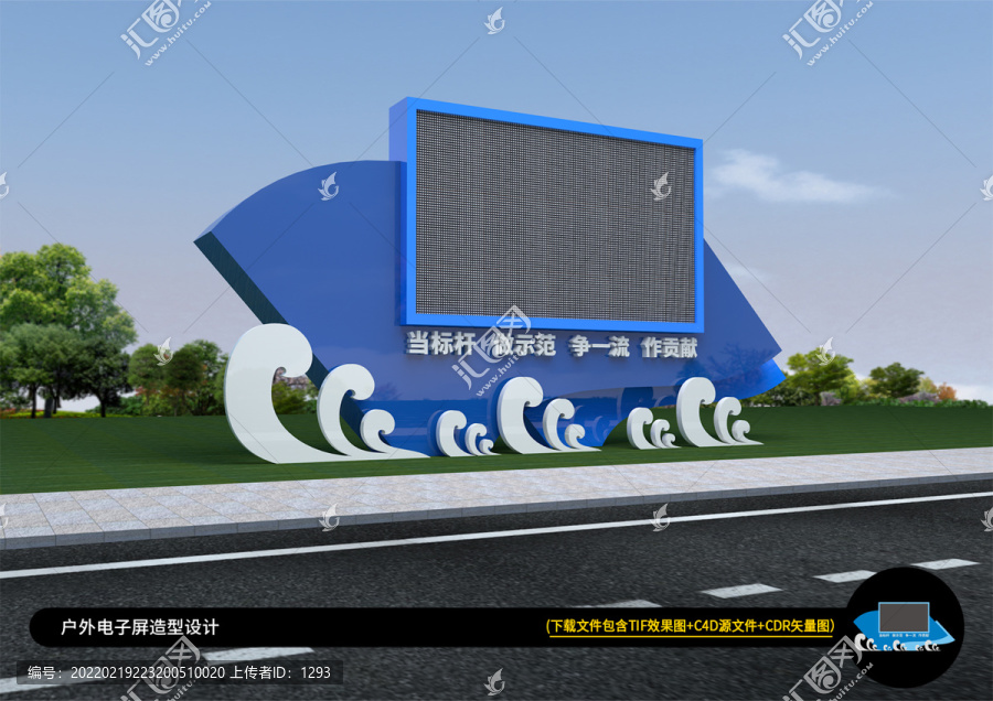 電子顯示屏