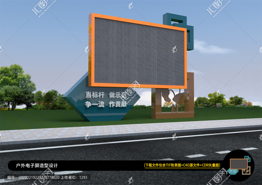 LED電子屏