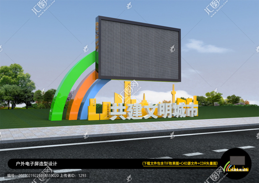 公園電子屏