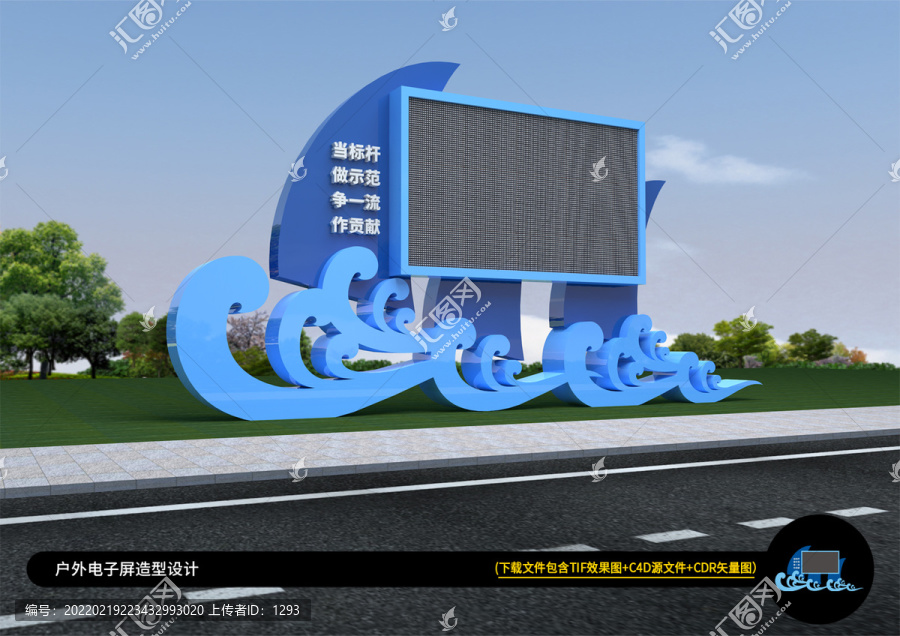 企業(yè)電子屏