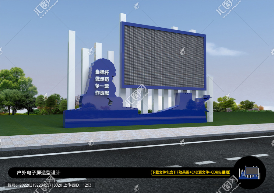 廣場電子屏