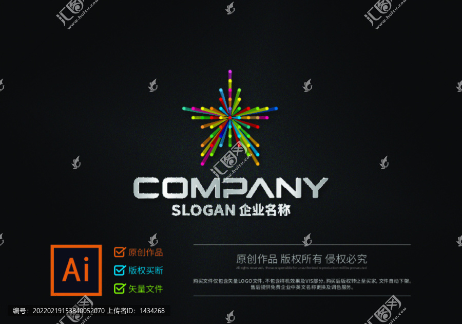 星形空間激光科幻時尚l(wèi)ogo