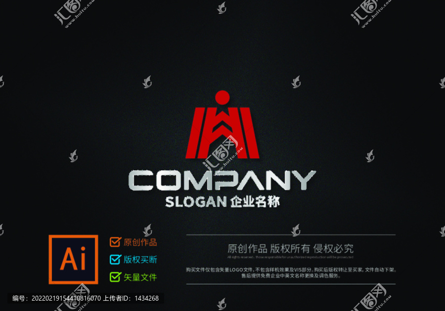 字母HW公路建筑logo