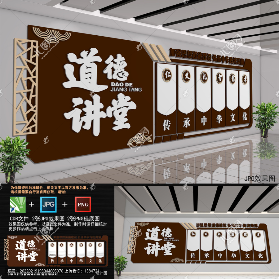 傳統(tǒng)美德