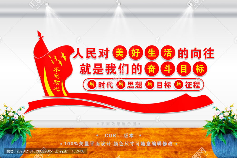 美好生活的向往