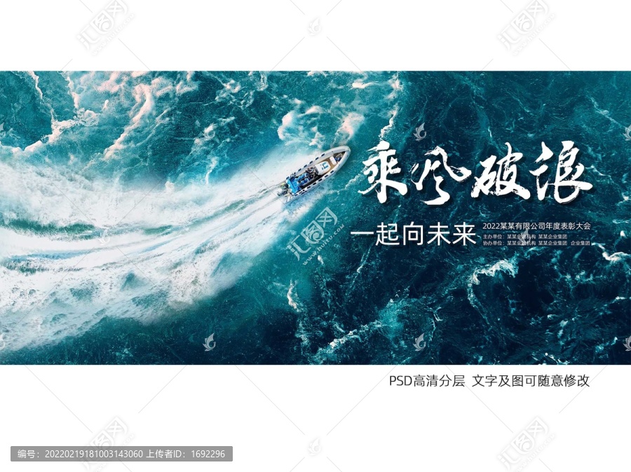 乘風(fēng)破浪