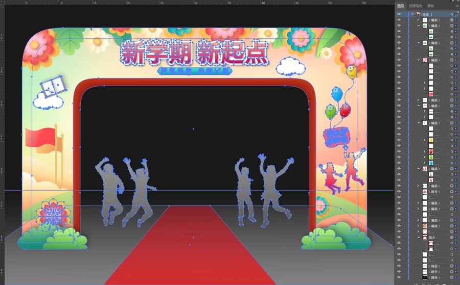 開學(xué)拱門